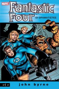 fantastic-four-oi-oramatistes.jpg