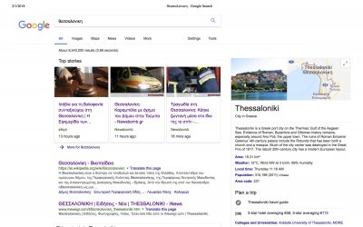 θεσσαλονικη - Google Search.jpg