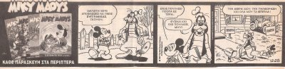 195 - 21.06.2010 Strip του Μίκυ από Τα Νέα.jpg