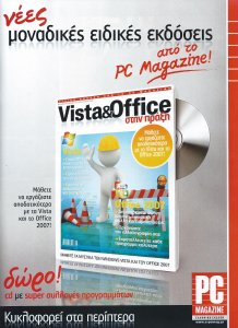 PC magazine σελ. 9.jpg
