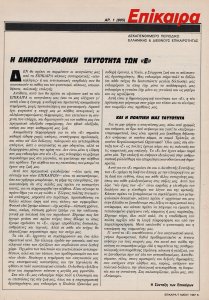 1987 05-07.jpg