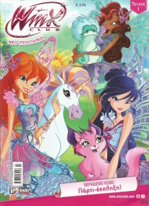 55 WINXCLUB2017_0001.jpg