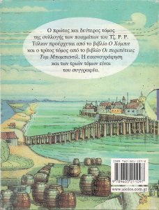 Ποιηματα box cover back.jpg