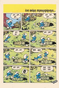 214 - 01.11.2010 Ένα ακόμα στρουμφάρισμα, Peyo, SuperΜπόϋ #01.jpg