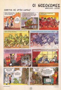 217 - 22.11.2010 Οι νοσοκόμες Bercovici, Cauvin Fun Comics #2.jpg