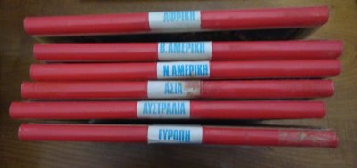 6 Άτλαντες.jpg