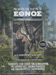 Dinos-next-3.jpeg