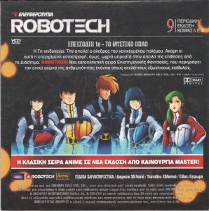 RoboTech1-Back.thumb.jpg.b7becdbdcef1ea72cf8afd7f2b2cd2be.jpg