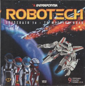 RoboTech1-Front.thumb.jpg.11ab924e298024e015359a5251ceec7e.jpg