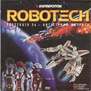 RoboTech2-Front.thumb.jpg.586e10f261c1e7f79e1129e12a4e9922.jpg