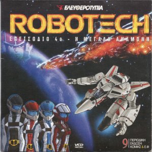 RoboTech4-Front.thumb.jpg.86fee270b2c8cfb9e7ede7ce89f86d91.jpg