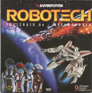 RoboTech5-Front.thumb.jpg.88b71919c68f8db80c036604f2cc76cd.jpg