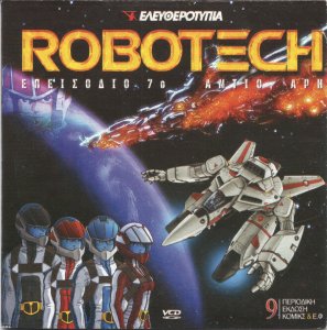RoboTech7-Front.thumb.jpg.4be65180e596328c99d8dcf224567531.jpg