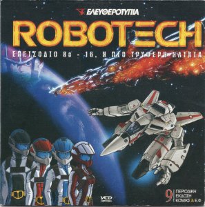 RoboTech8-Front.thumb.jpg.f829928df071cf9795f0207a6d36df65.jpg