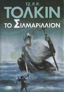 SILMARILLION_0001.jpg