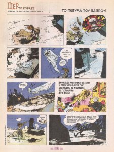 218 - 29.11.2010 Πιέρ το κοράκι Το πνεύμα του παππού! Cauvin, Hardy Comicsmania #88.jpg