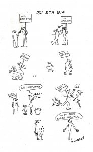 223 - 03.01.2011 Όχι στη βία, Wolinsky, Συλλογή Zoo 06.jpg