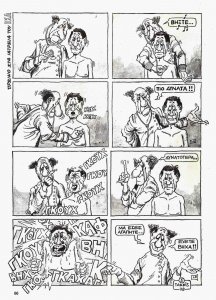 235 - 28.03.2011 Πρωϊνό στα ιατρεία του ΙΚΑ, Takkis78, Κολούμπρα #2.jpg