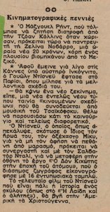 1957 10-27 t987p026 θησαυρος.jpg