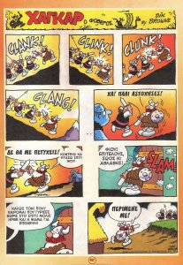 239 - 25.04.2011 Χάγκαρ ο φοβερός, Chris Browne, Fun Comics #2.jpg