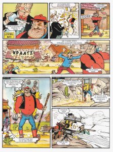 26b Ο Μπάχαλο Μπιλ.jpg