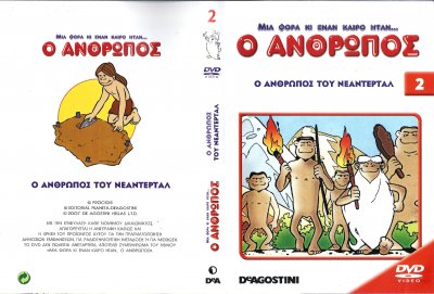 Μια φορα ηταν ο Ανθρωπος DVD No2.jpg