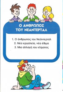 Μια φορα ηταν ο Ανθρωπος DVD No2 φυλλαδιο.jpg