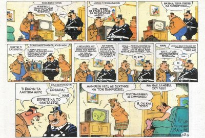 245b - 06.06.2011 Αστυνόμος 212, Comicsmania #164.jpg