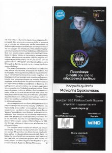 OikiakiPsyhagogia2.thumb.jpg.d049201b6f69efb9ead9e6cf57fcecbb.jpg