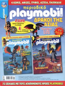 Playmobil_Drakoi_Tis_Asias.thumb.jpg.eb75a482c9f35128122554c1af294d2c.jpg