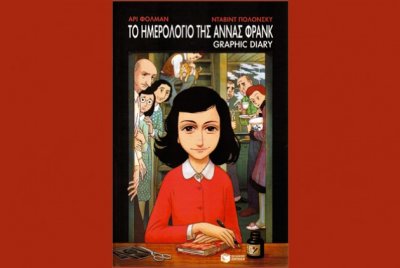 anna-frank_0.jpg