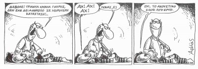 277 - 14.01 2012 Αρκάς, Χωρίς τίτλο, Ο ισοβίτης - Γιατρέ έχω ένα βάρος.jpg