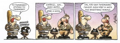 264 - 15.10.2011 Ο ισοβίτης, Αρκάς.jpg