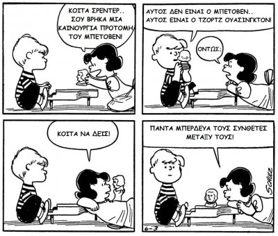 Peanuts (03-06-1957).jpg