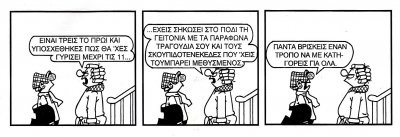 308 - 20.08.2012, Άντυ και Φλώρα, Τεστ 2279, Roger Mahoney, Roger Kettle.jpg