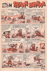 303 - 23.07.2012 Η τρελλή ζούγκλα, Godard, Delinx, Δίκαιος #3.jpg