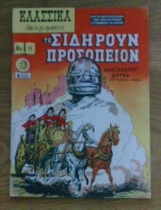 Κλασσικά Εικονογραφημένα 11 - Το σιδηρούν προσωπείον.jpg