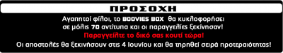 BOOVIES_BOX_orders.png