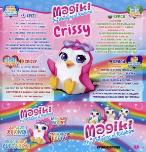 Magiki_Penguins_collection_Crissy.thumb.jpg.fcd9b94097fbd4ac5aa53a523161bde8.jpg