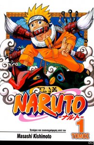 Naruto_0001.thumb.jpg.0559955ae6a21e950a51bde90635ddd9.jpg