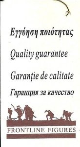 Πολεμιστες 3.jpg