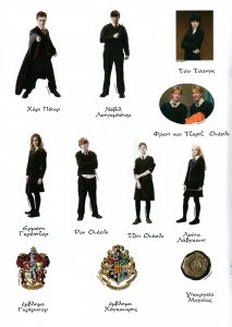 HARRY POTTER stickers 1.jpg