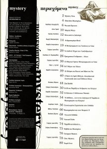MYSTERY_INFO.jpg