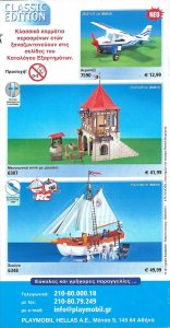 PLAYMOBILDS2015_0001z.jpg