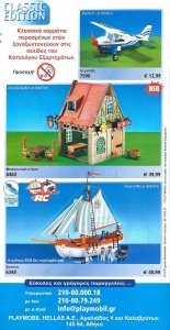 PLAYMOBILDS2016_0001z.jpg