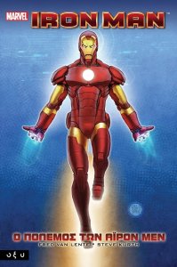 Iron Man Οξυ.jpg