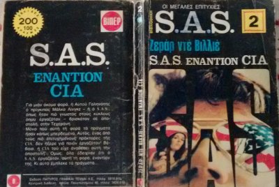 S.A.S ΕΝΑΝΤΙΟΝ CIA_1.jpg