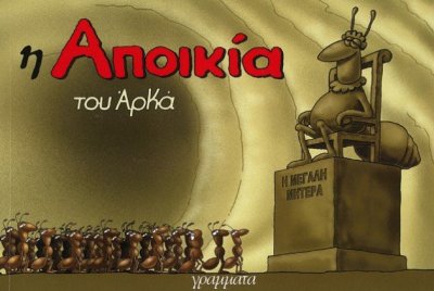 arkas_2.jpg