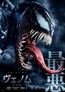 venom-japan-poster.jpg