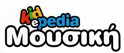 1481966591_kidepediamusiclogo.thumb.jpg.31d0bf8d21d7d54f27707922ac408faa.jpg
